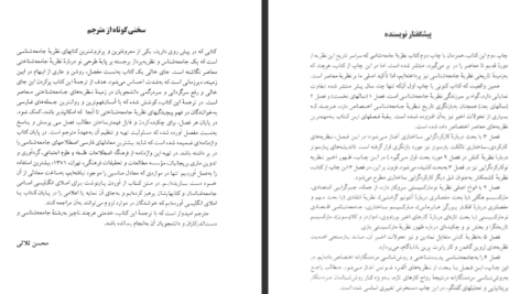 دانلود پی دی اف کتاب میراث گمشدگی PDF