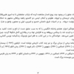 دانلود پی دی اف کتاب پادشاه عاشق پیشه امیل لودویگ PDF