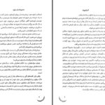 دانلود پی دی اف کتاب دختری که بال در آورد آنا واترورث PDF