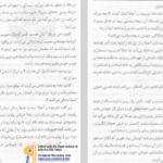 دانلود پی دی اف کتاب ارباب سایه ها PDF