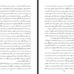 دانلود پی دی اف کتاب شعبان جعفری هما سرشار PDF