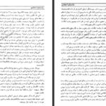 دانلود پی دی اف کتاب سیاستهای استعماری احمد تاج بخش PDF