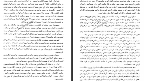 دانلود پی دی اف کتاب سیاستهای استعماری احمد تاج بخش PDF