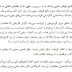 دانلود پی دی اف کتاب تابستان زندگی جان مکسول کوتسی PDF