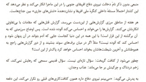 دانلود پی دی اف کتاب تابستان زندگی جان مکسول کوتسی PDF