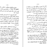 دانلود پی دی اف کتاب فرویدیسم با اشاراتی به ادبیات و عرفان  PDF