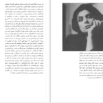 دانلود پی دی اف کتاب خانه ادریسی ها PDF