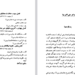 دانلود پی دی ف کتاب عباس میرزا قاجار مصطفی موسوی طبری PDF