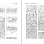 دانلود پی دی اف کتاب دانشنامه ایران باستان۲ هاشم رضی PDF