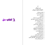 دانلود پی دی اف کتاب حکمت الهی عام و خاص جلد 1 PDF