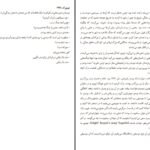دانلود پی دی اف کتاب راه طولانی که رفتم اسماعیل به آ PDF