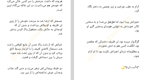 دانلود پی دی اف کتاب آبان هاله نژاد صاحبی PDF