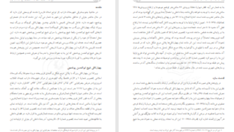 دانلود پی دی اف کتاب خوانقاه شیخ ابوالحسن پوشنجی در صحرای پوشنج داراب PDF
