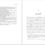 دانلود پی دی اف کتاب خنیانگری و موسیقی ایران PDF