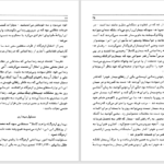 دانلود پی دی اف کتاب بازداشتگاه دخائو یوهان نویهویزلر PDF