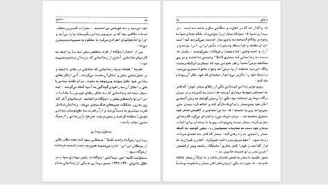 دانلود پی دی اف کتاب بازداشتگاه دخائو یوهان نویهویزلر PDF