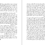دانلود پی دی اف کتاب چهره عریان آمریکا PDF