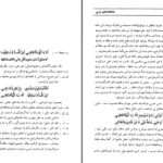 دانلود پی دی اف کتاب حافظانه های عربی مهدی اکبری حامد PDF