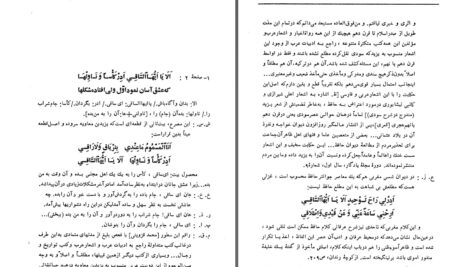 دانلود پی دی اف کتاب حافظانه های عربی مهدی اکبری حامد PDF