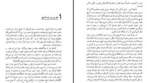 دانلود پی دی اف کتاب تمدن در بوته آزمایش آرنولد ج. توینبی PDF