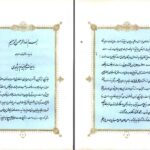 دانلود پی دی اف کتاب رباعیات حکیم خیام نیشابوری PDF