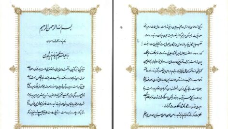 دانلود پی دی اف کتاب رباعیات حکیم خیام نیشابوری PDF
