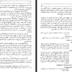 دانلود پی دی اف کتاب آغاز و انجام تاریخ کارل یاسپرس PDF