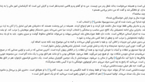 دانلود پی دی اف کتاب فقط پتی جین ویستر PDF