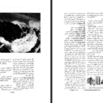 دانلود پی دی اف کتاب فرهنگ فارسی 3 دکتر محمد معین PDF