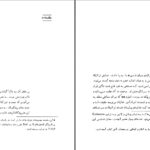 دانلود پی دی اف کتاب زنان تروا ژان پل سارتر PDF