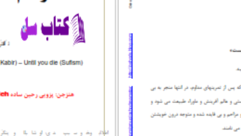 دانلود پی دی اف کتاب نغمه زندگی اشو PDF