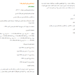 دانلود پی دی اف کتاب ترجمه تفسیر روایی البرهان 1 هاشم البحرانی PDF