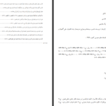 دانلود پی دی اف کتاب ترجمه تفسیر روایی البرهان 2 هاشم البحرانی PDF