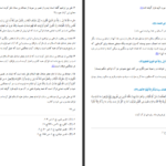 دانلود پی دی اف کتاب ترجمه تفسیر روایی البرهان 3 هاشم البحرانی PDF