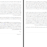 دانلود پی دی اف کتاب ترجمه تفسیر روایی البرهان 4 هاشم البحرانی PDF