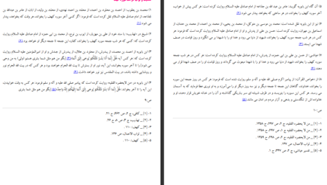 دانلود پی دی اف کتاب ترجمه تفسیر روایی البرهان 6 هاشم البحرانی PDF