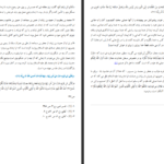 دانلود پی دی اف کتاب ترجمه تفسیر روایی البرهان 9 هاشم البحرانی PDF