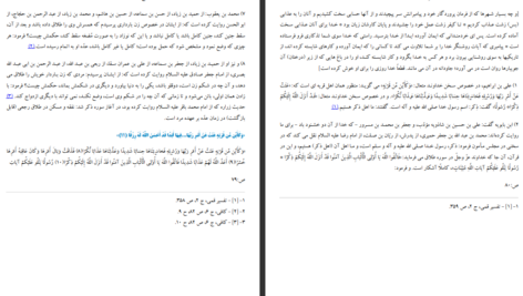 دانلود پی دی اف کتاب ترجمه تفسیر روایی البرهان 9 هاشم البحرانی PDF