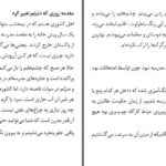 دانلود پی دی اف کتاب منم ملاله ملاله یوسف زی کریستینا لم PDF