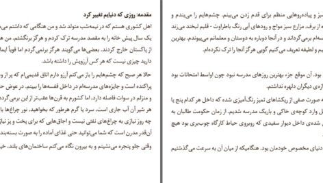 دانلود پی دی اف کتاب منم ملاله ملاله یوسف زی کریستینا لم PDF