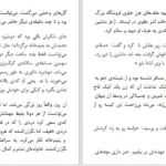 دانلود پی دی اف کتاب کلاف پرگره لیزا گراف PDF