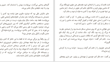دانلود پی دی اف کتاب کلاف پرگره لیزا گراف PDF
