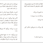 دانلود پی دی اف کتاب کمین‌گاه PDF
