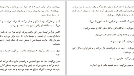 دانلود پی دی اف کتاب کمین‌گاه PDF