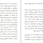 دانلود پی دی اف کتاب دوباره زنده کن ما را PDF