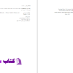 دانلود پی دی اف کتاب ذهن خوانی پاتریشا هاولین PDF