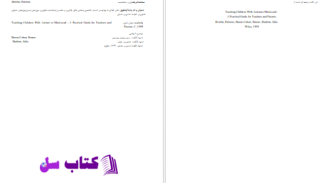 دانلود پی دی اف کتاب ذهن خوانی پاتریشا هاولین PDF