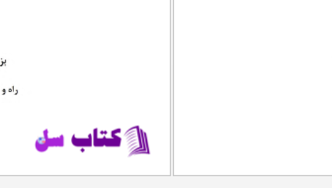 دانلود پی دی اف کتاب بزرگتر فکر کن راه و رسم خلاقیت شینا آینگار PDF
