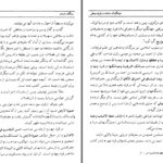 دانلود پی دی اف کتاب جهان گردان مسلمان در قرون وسطی عبدالله ناصری طاهری PDF