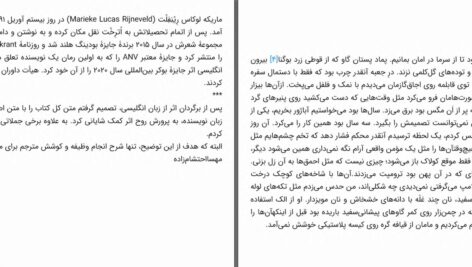 دانلود پی دی اف کتاب عذاب شبانه ماریکه لوکاس رینه فلت PDF